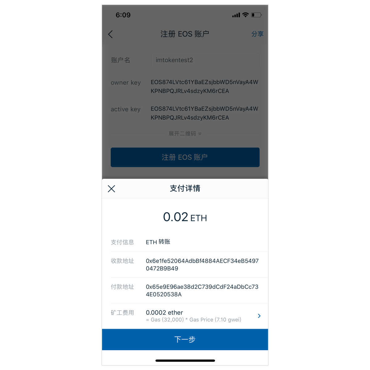 imtoken钱包安全性(imtoken钱包安全性怎么样）