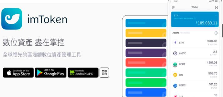 imtoken支持(imtoken支持usdt吗）