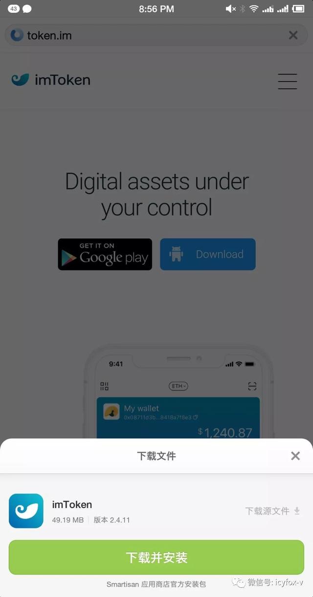 imtoken.im官网(imtoken官网下载20）