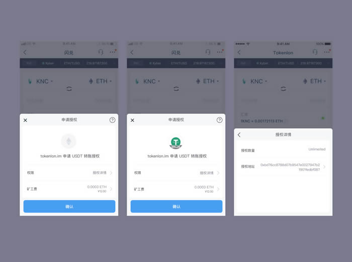 imtoken手续费多少(imtoken钱包手续费高）