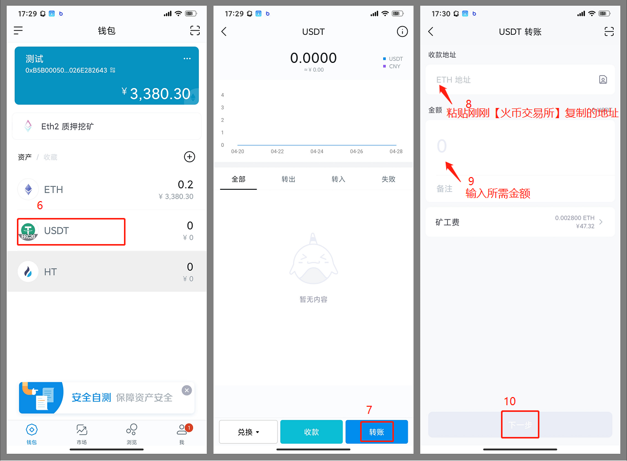 imtoken怎么充值usdt地址(imtoken钱包怎么充值usdt币）