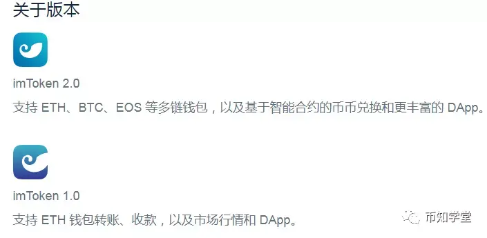 包含imtoken下载使用流程的词条