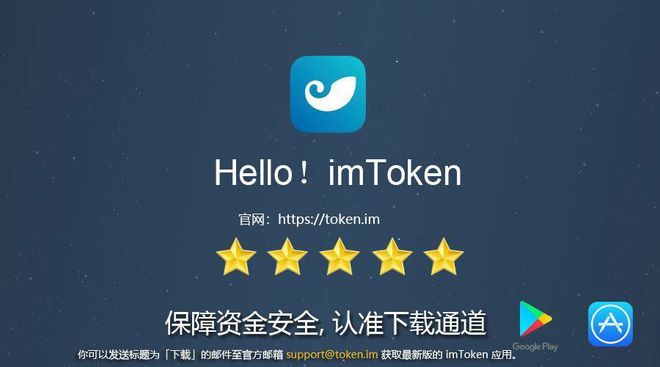 imtoken客户端下载地址(imtoken 10官网下载）