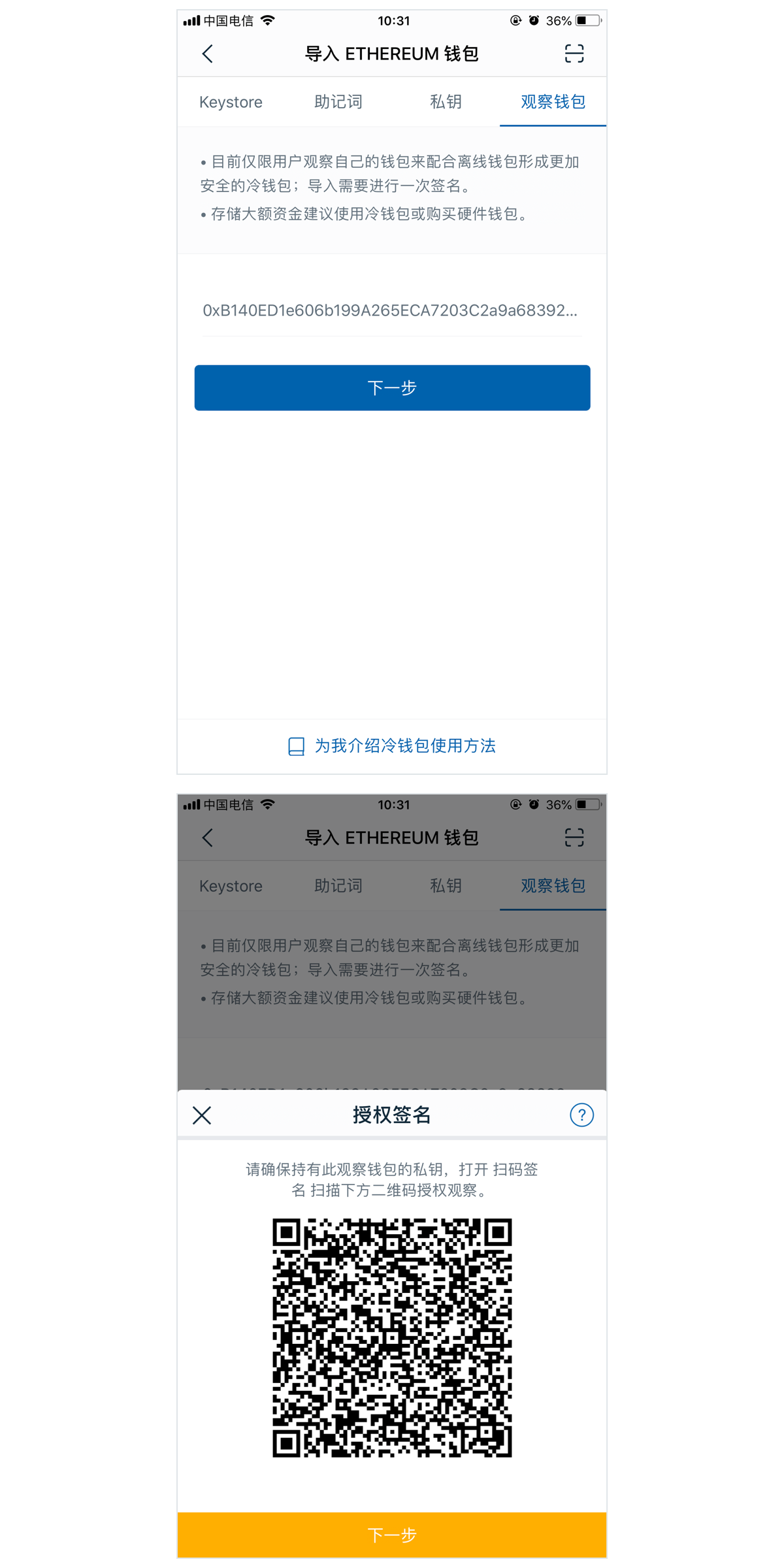 imtoken冷钱包官方下载(imtoken冷钱包官方下载苹果）