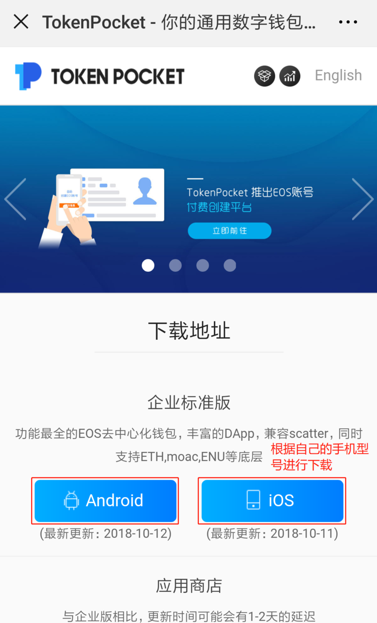 tp钱包电脑端官网(tp钱包官网下载app）