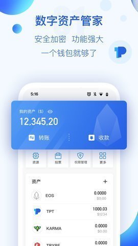 tp钱包app官方版(tp钱包app官方版30）
