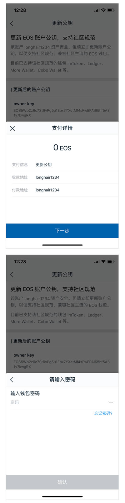 imtoken钱包怎么交易(imtoken钱包交易必须满2000u吗）