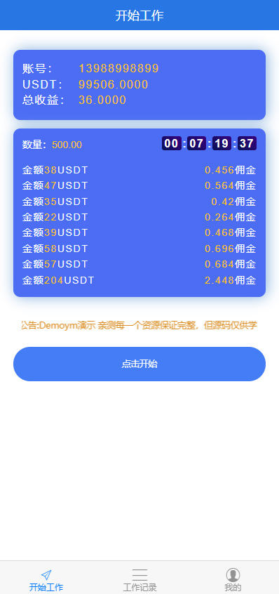 usdt钱包app下载(usdt钱包官方ios下载）