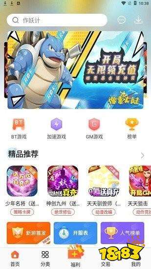 twitch官网下载安卓(twitch 安卓app官方下载）