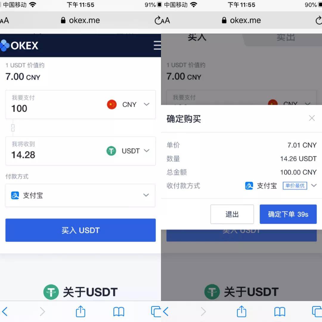 USDTAPP(usdtAPP下载）