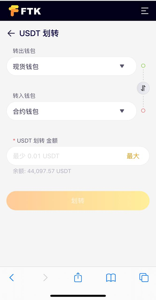 USDTAPP(usdtAPP下载）