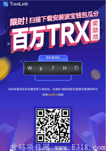 trx钱包的简单介绍