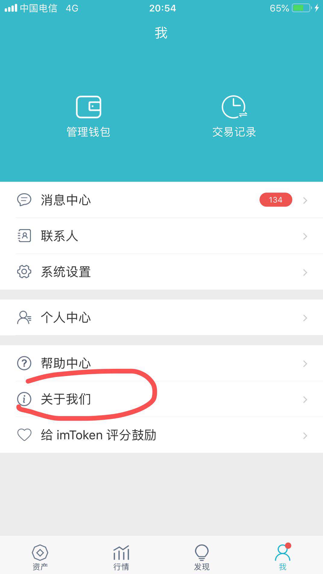imtoken钱包下载2.0(imtoken钱包下载24）