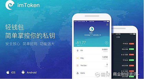 imtoken2.0下载(imtoken20下载ios）