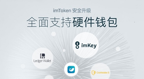 imtoken2.0下载(imtoken20下载ios）