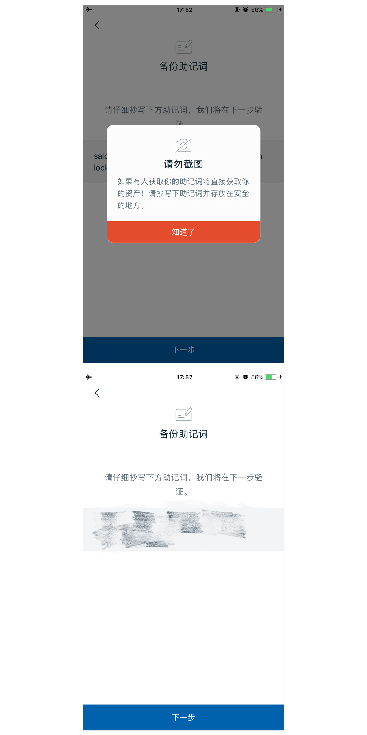 imtoken找回eos(imtoken怎么找回钱包）