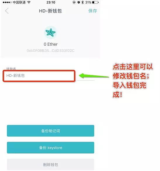 苹果版下载imtoken钱包(imtoken钱包苹果版手机下载）