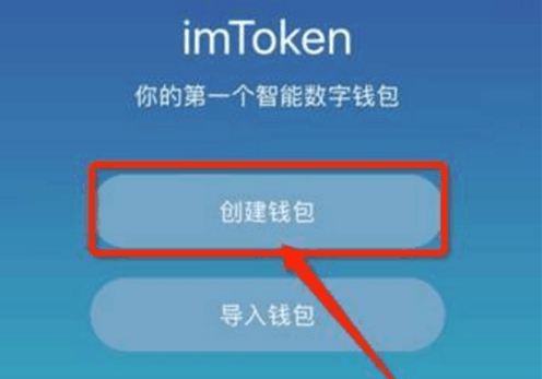 imtoken安卓官网钱包下载(imtoken钱包安卓版下载v1）