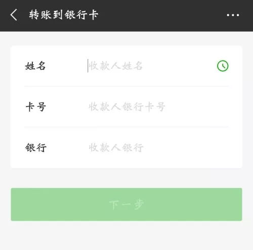 imtoken钱包转账手续费多少(用imtoken进行转账需要消耗什么东西）