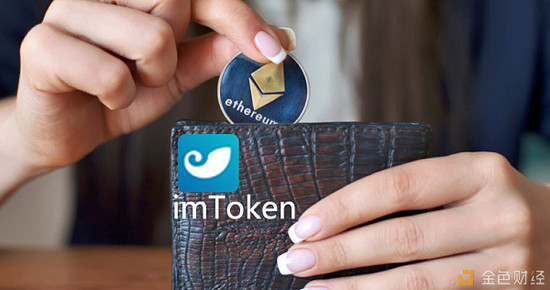 imtoken官网钱包(imtoken钱包dapp）