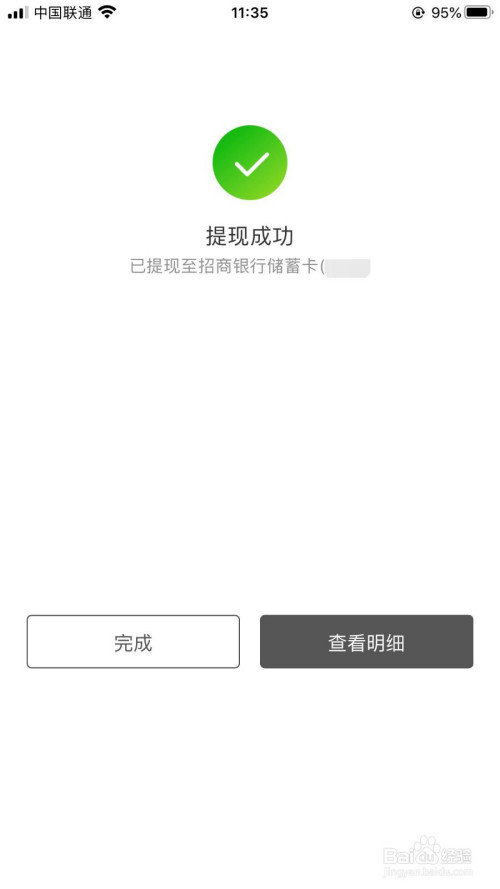 imtoken怎么提现到火(imtoken怎么提现人民币）