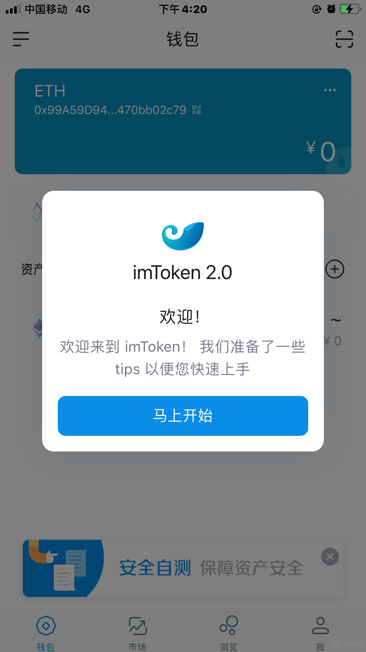 钱包下载安装(钱包app官网下载安装）