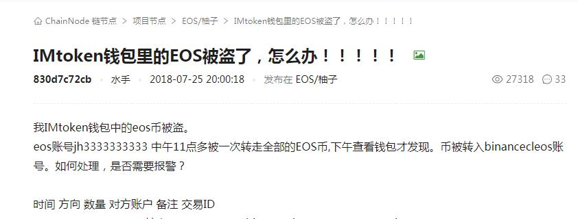 imtoken助记词找回密码(imtoken有助记词怎么找回密码）