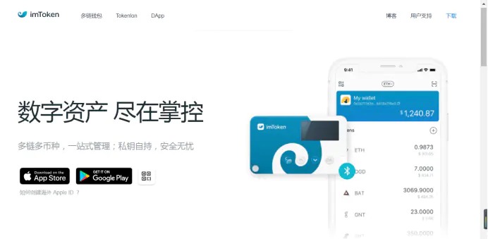 imtoken怎么充值带宽(imtoken里面的币怎么提现）