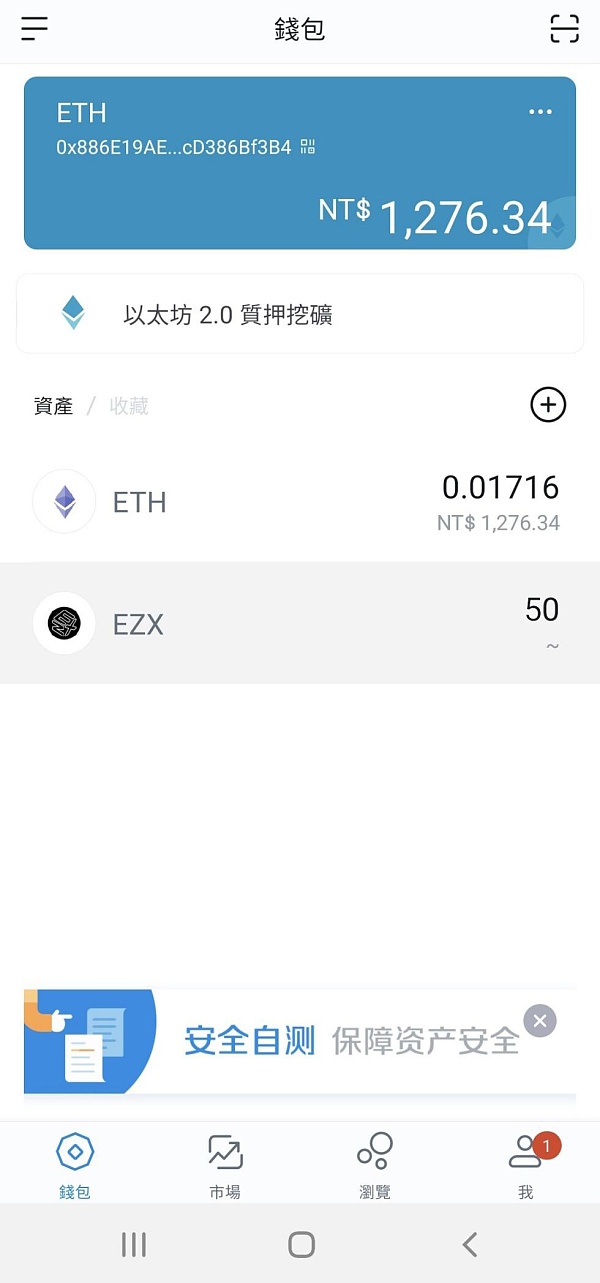 关于imtoken钱包交易密码忘了如何找回的信息