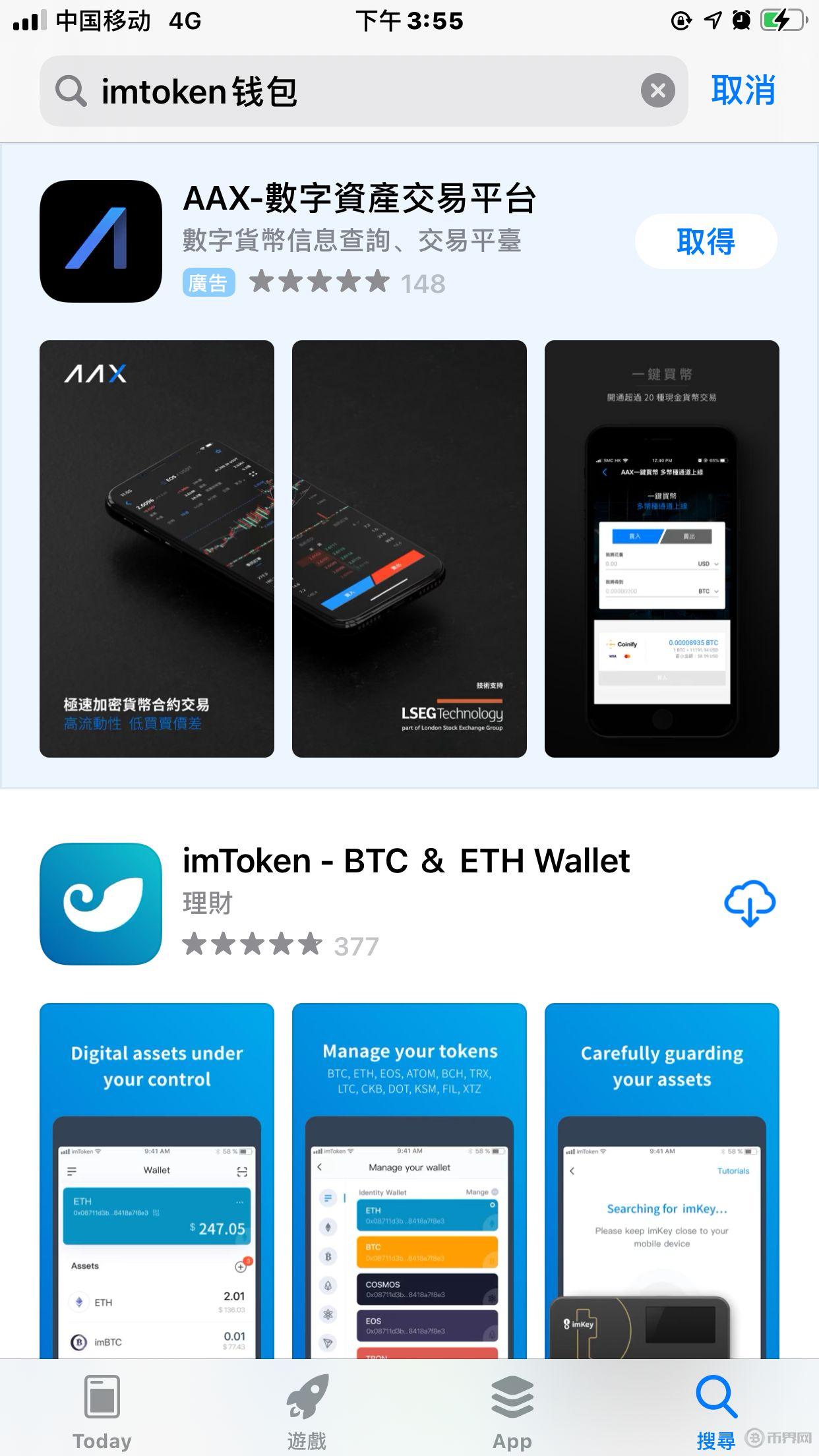 imtoken钱包下载2.0(imtoken钱包下载20）