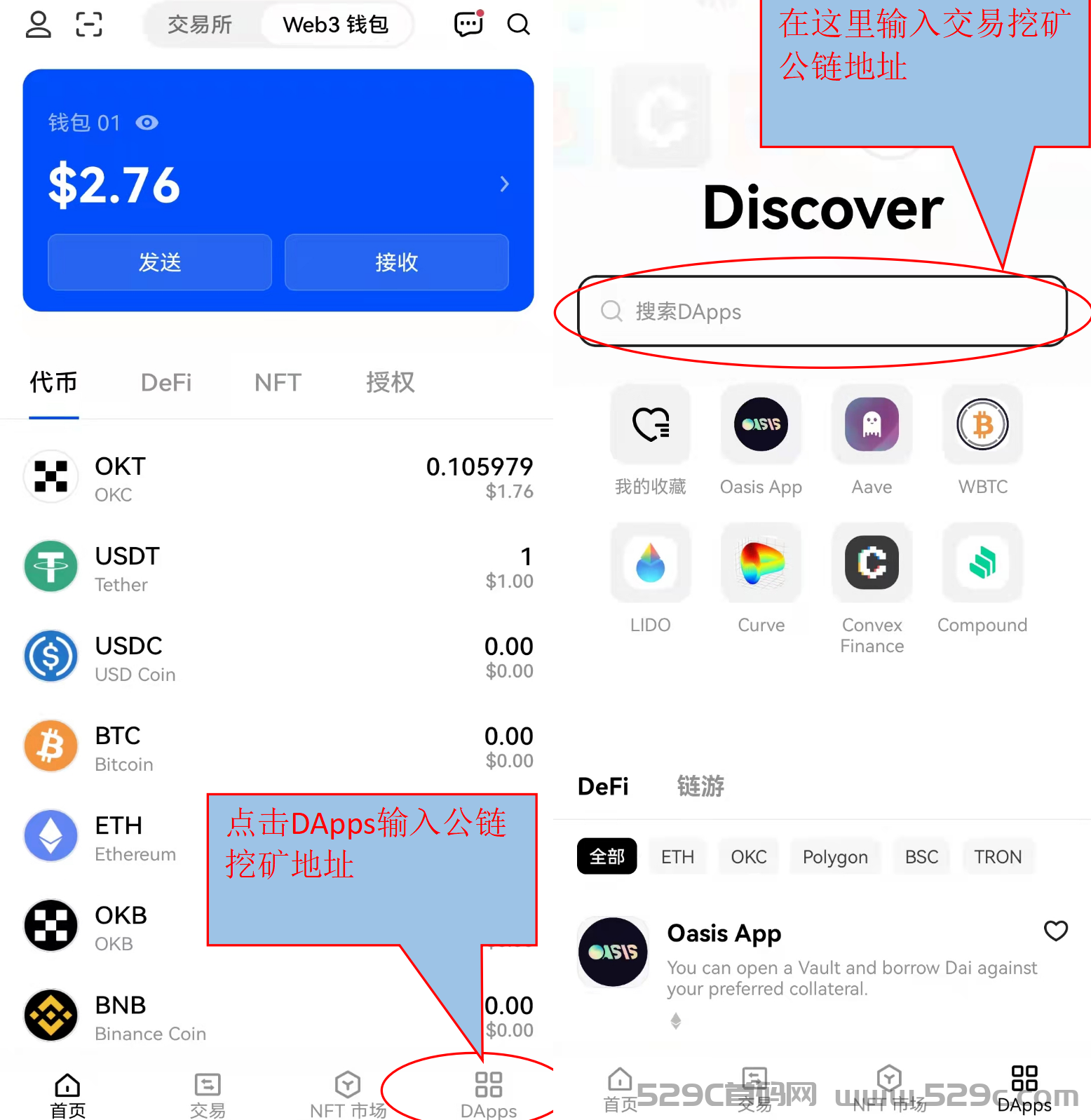 USDT链上交易(usdt交易链条查询）