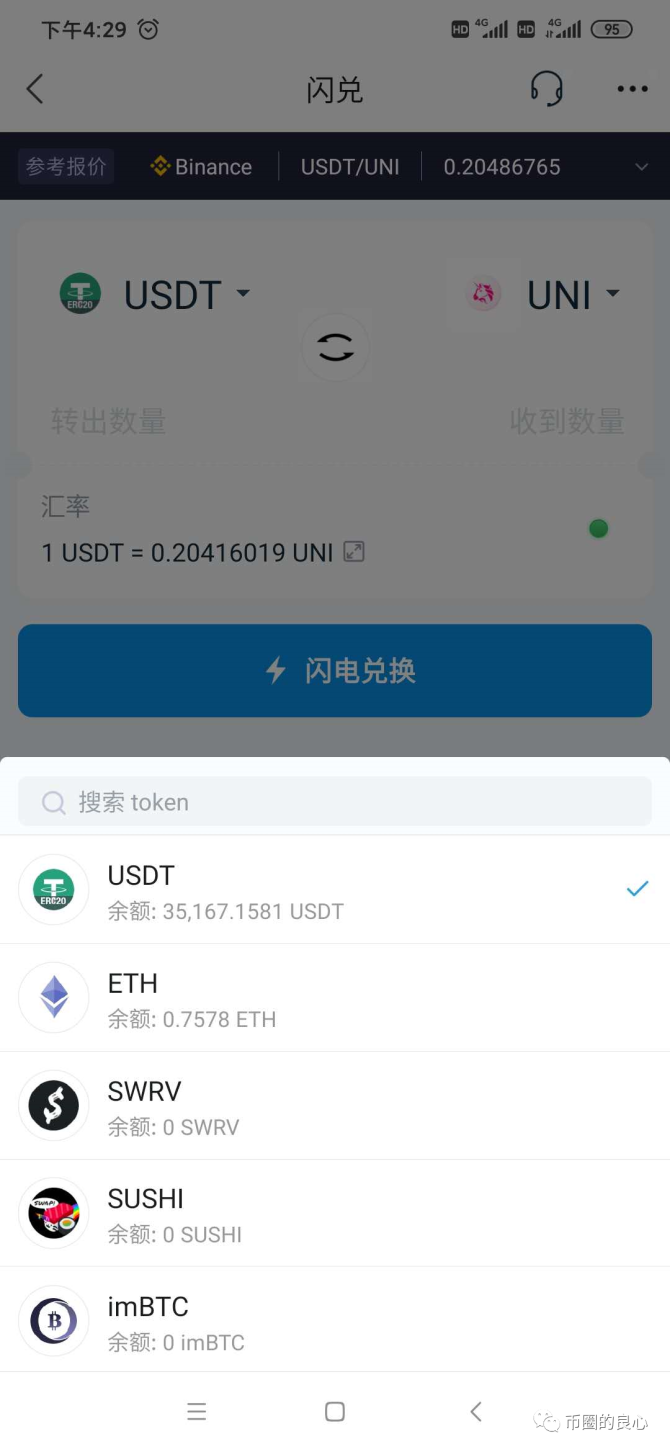 imtoken官网最新版(imtoken官网最新版下载）