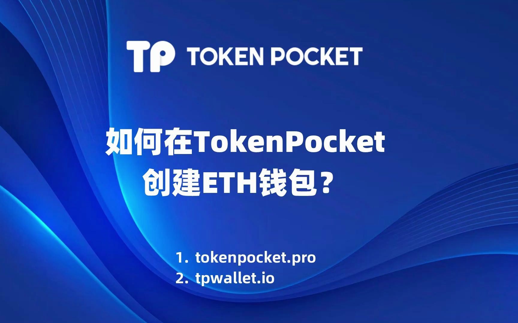 以太坊钱包(以太坊钱包APP）