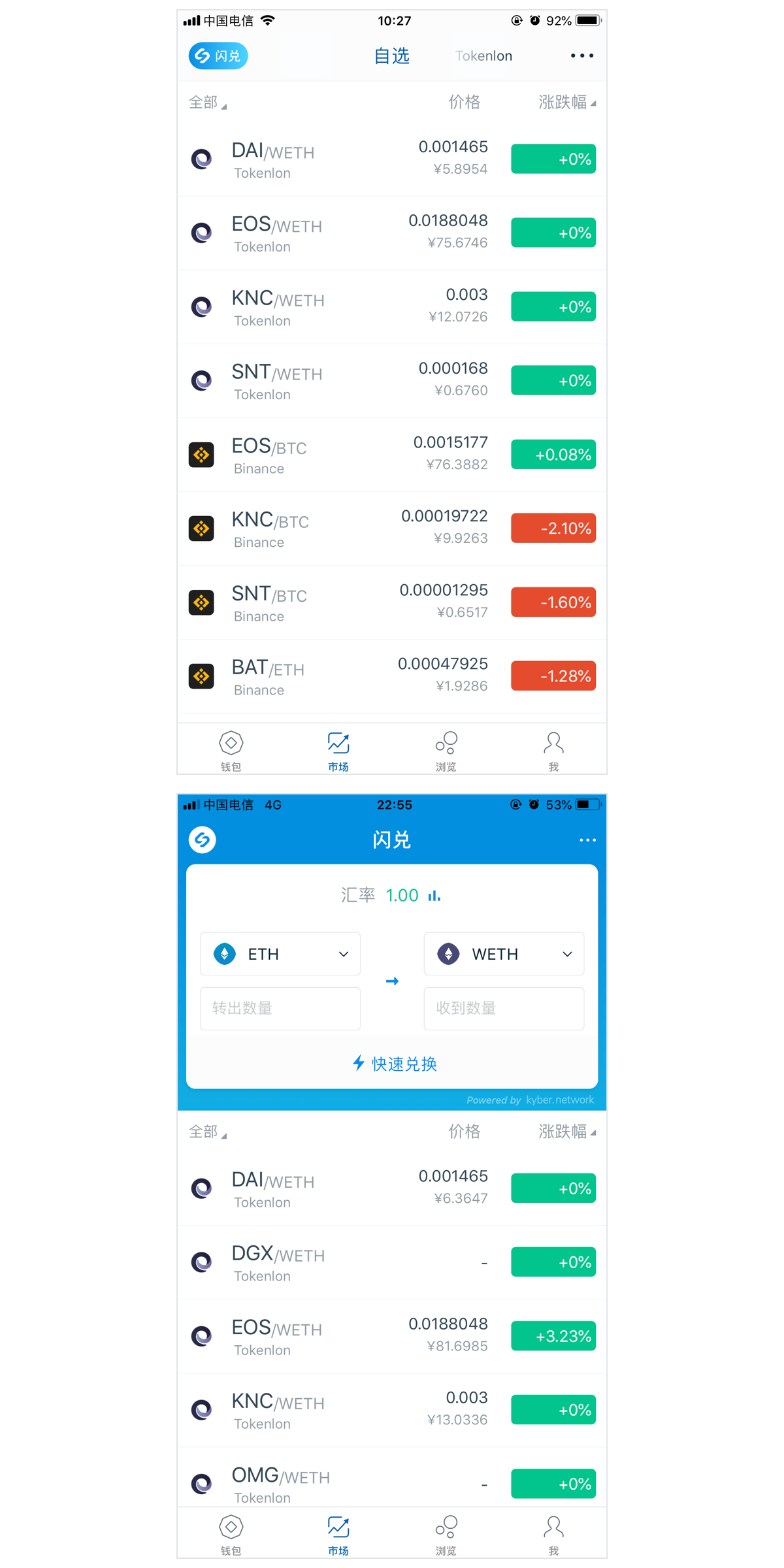 imtoken2.0钱包下载(imtoken20钱包下载安卓）