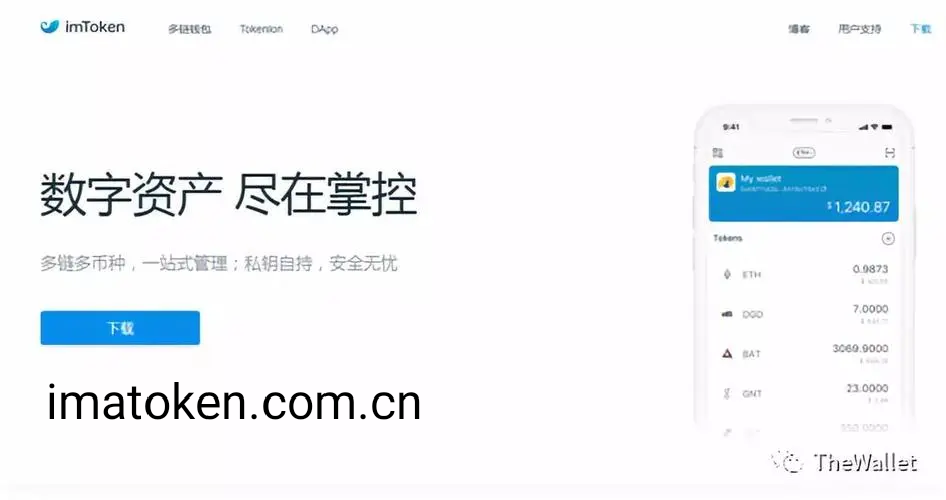 imtoken官网下载20安卓教(imtoken2020官网下载20）