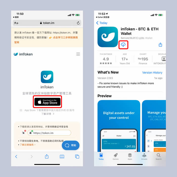 苹果手机怎么下载imtoken(苹果手机怎么下载imtoken钱包）