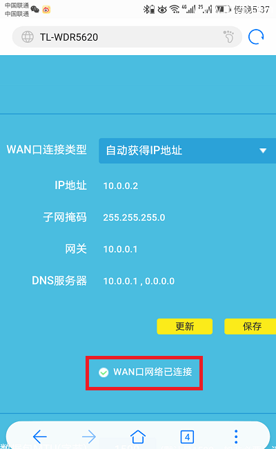 TPlink手机APP(tplink手机app找不到路由器）