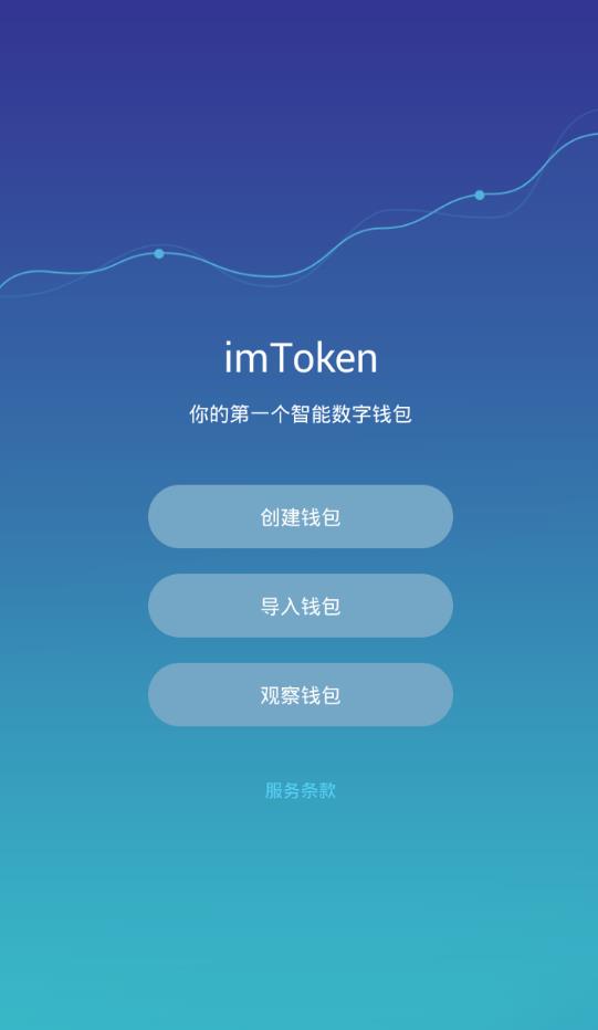 官方钱包app下载(官方钱包app下载安装）