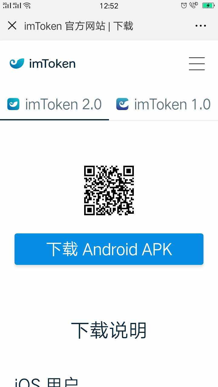 imToken最新版(imtoken最新版下载）